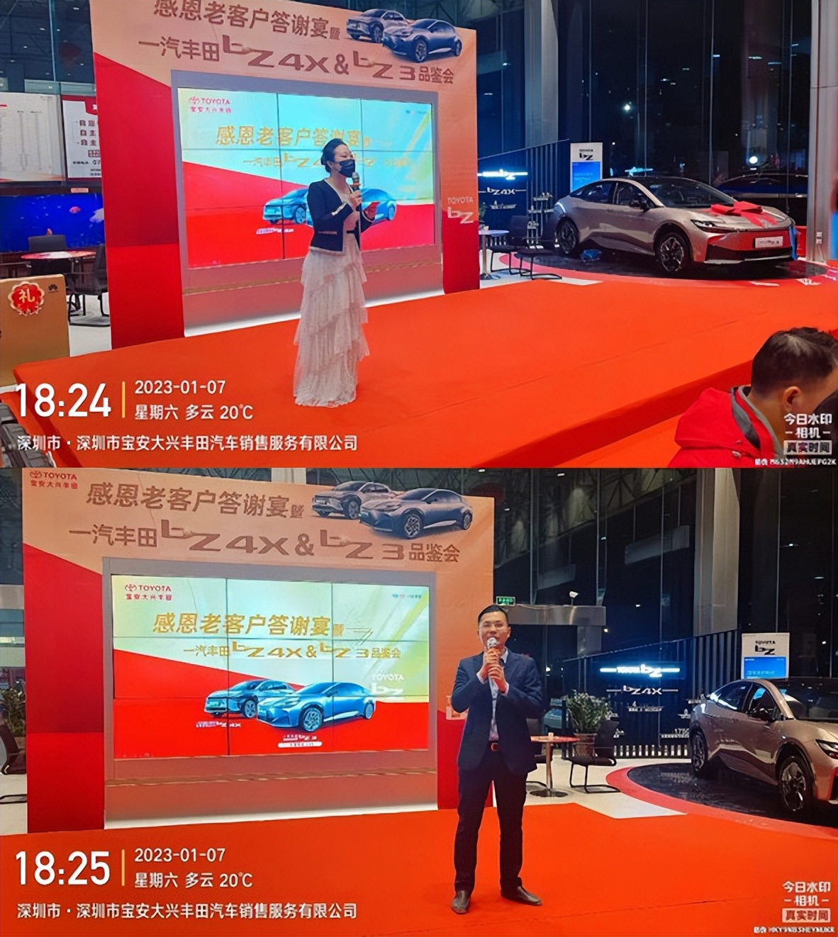 宝安大兴丰田感恩老客户答谢宴暨一汽丰田bZ4XbZ3品鉴会圆满落幕