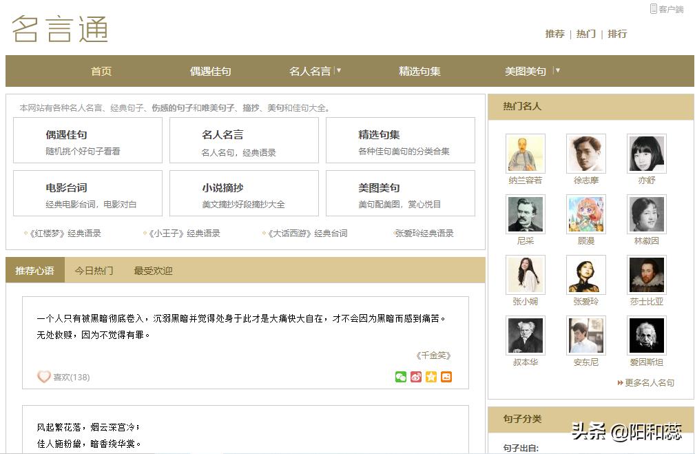 自媒体营销文案素材,6个自媒体人必备的文案网站