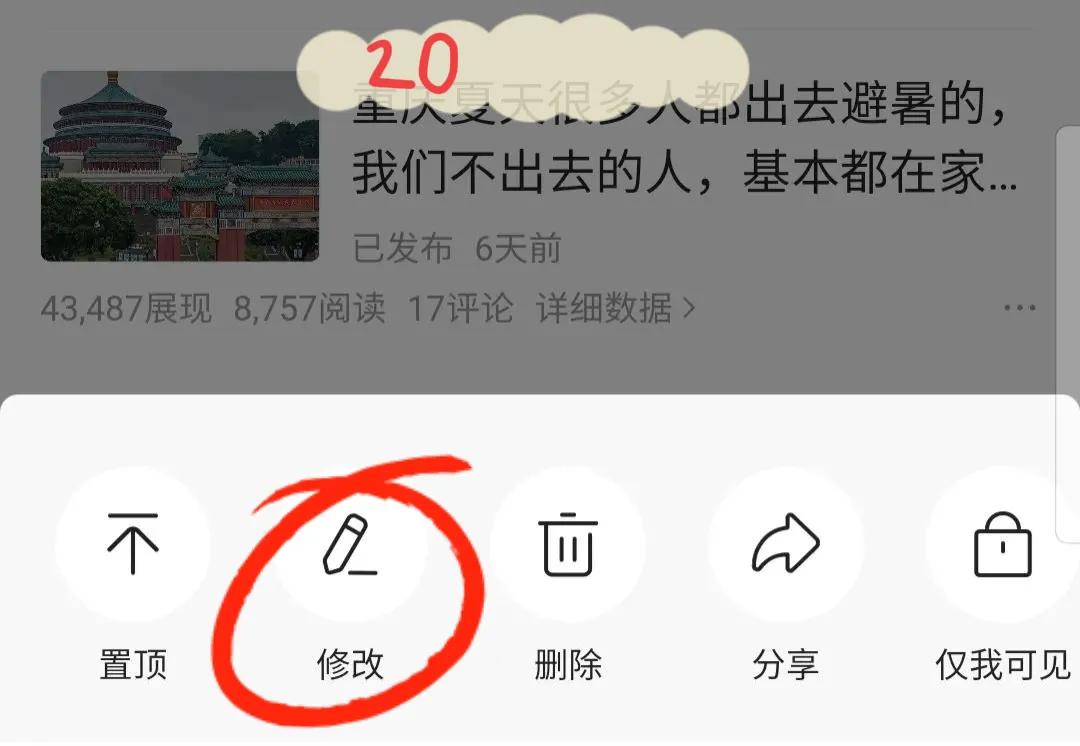 头条问答怎么开通收益教程,头条发布问答在哪里勾选投放广告