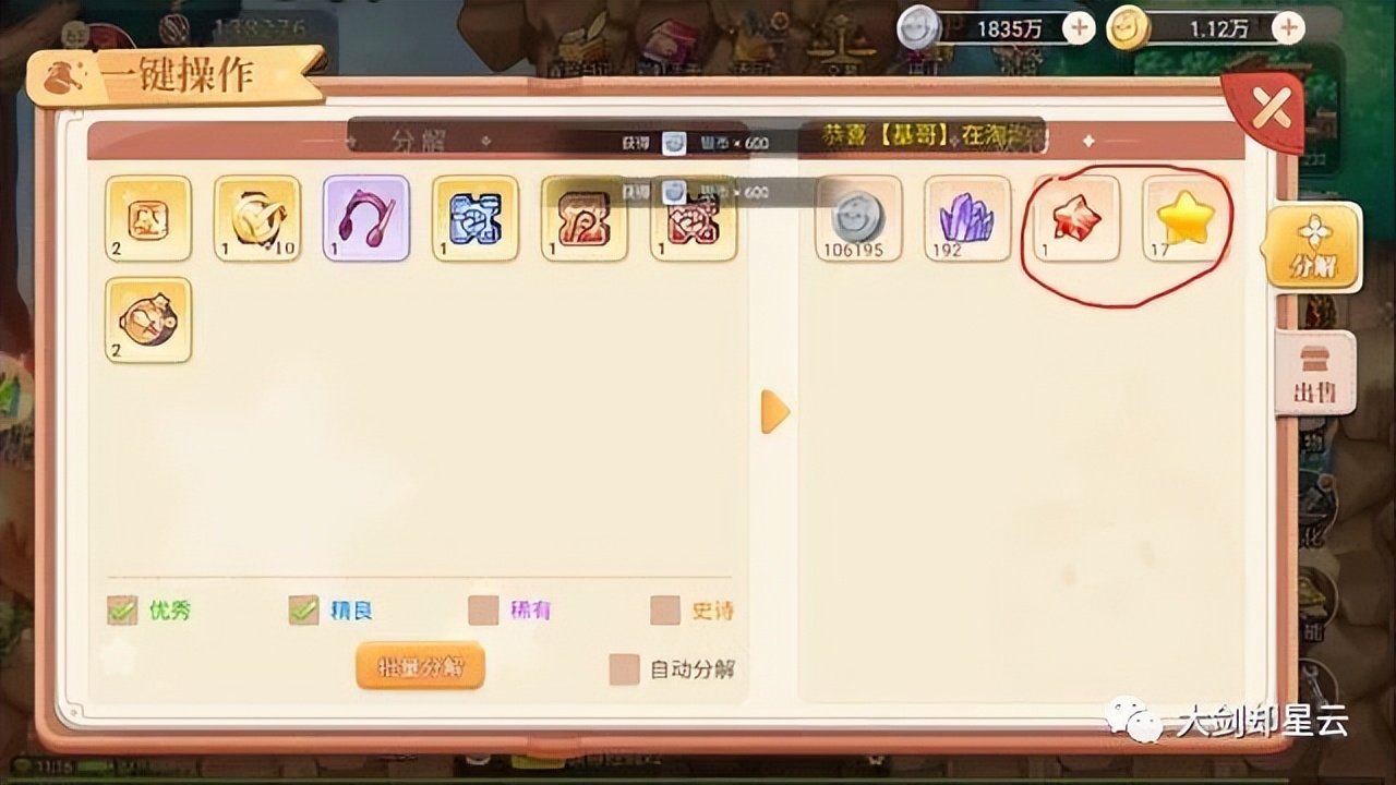 永恒岛之彩虹回忆热门手游,永恒彩虹岛手游新手攻略