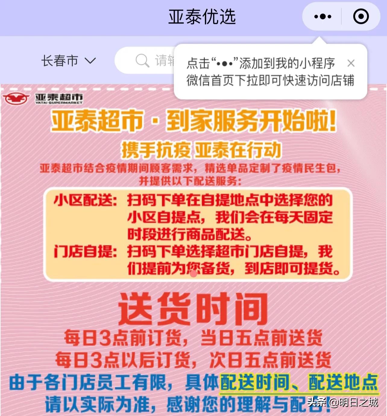 欧亚、永辉、地利生鲜？亲测：长春特殊时期哪买菜性价比高？