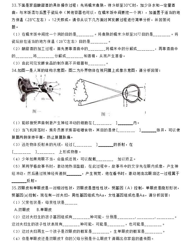 2023中考生物模拟试卷及答案,2021年中考会考模拟试卷生物