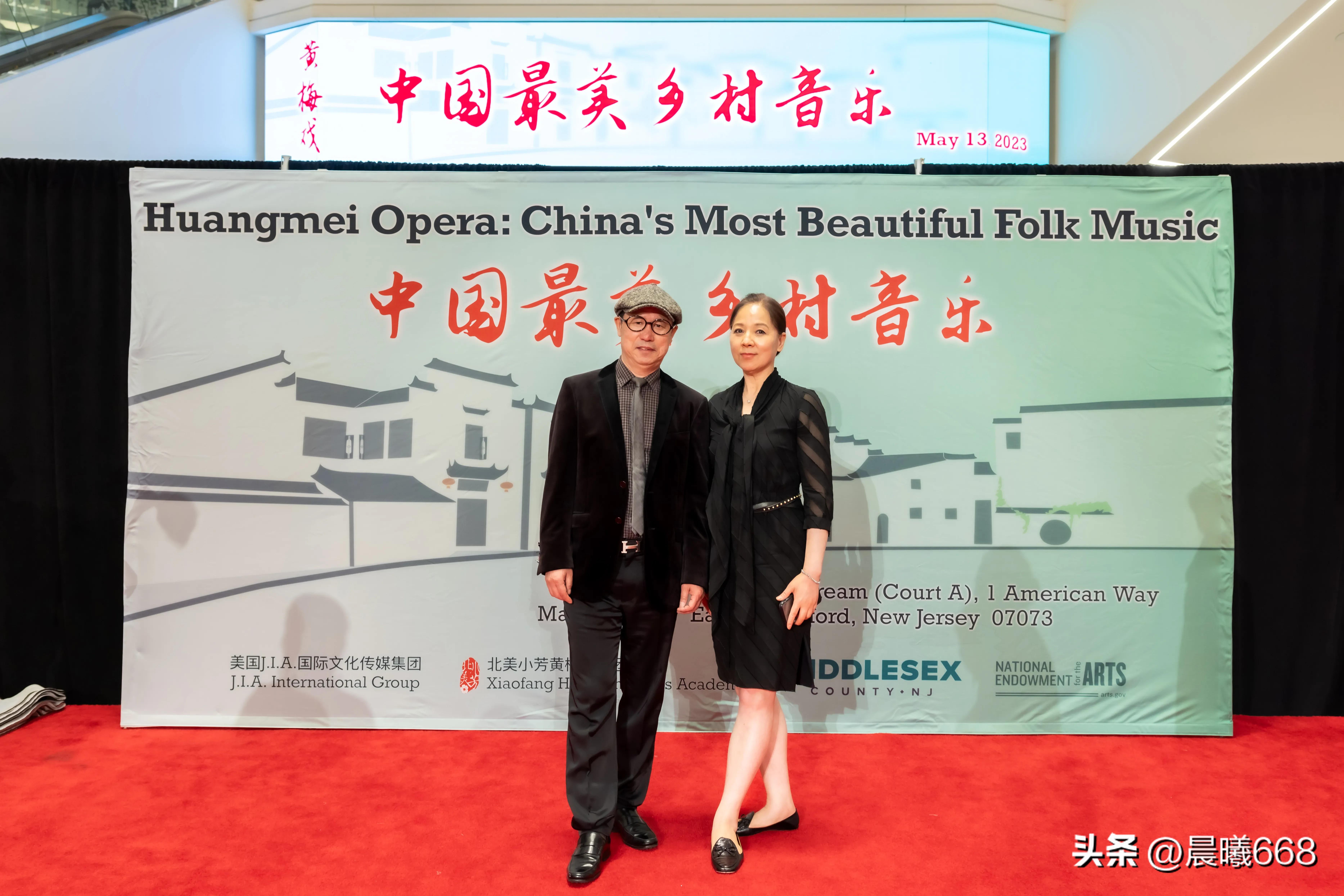 “中国最美乡村音乐”2023年首场黄梅专场演出在北美嗨起来