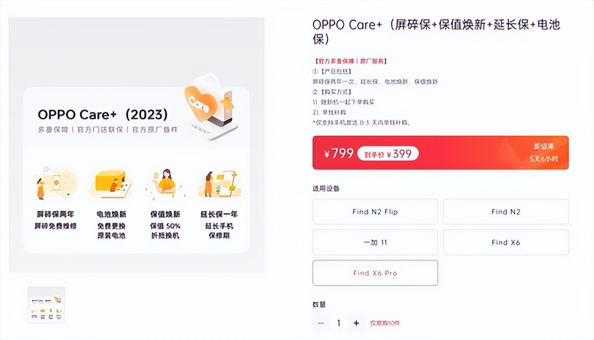 国内外手机品牌意外险横屏，谁最糊弄，谁更用心？