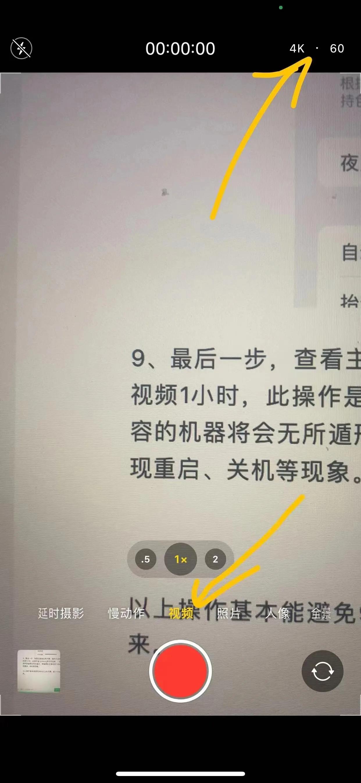 二手iPhone到底怎么快速验机，本文来揭秘！