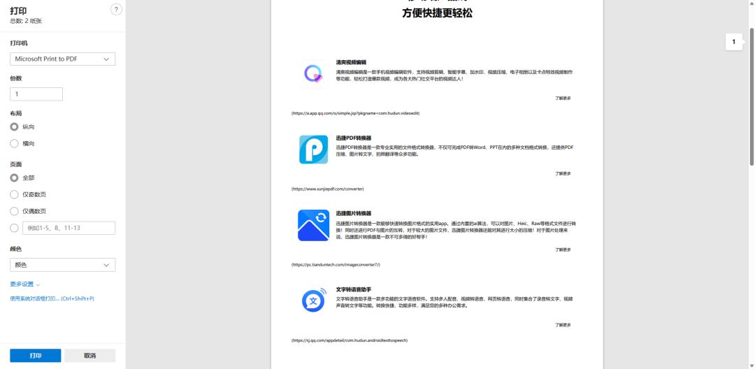 10个高效电脑快捷键盘点，老网民都会的装X技能~
