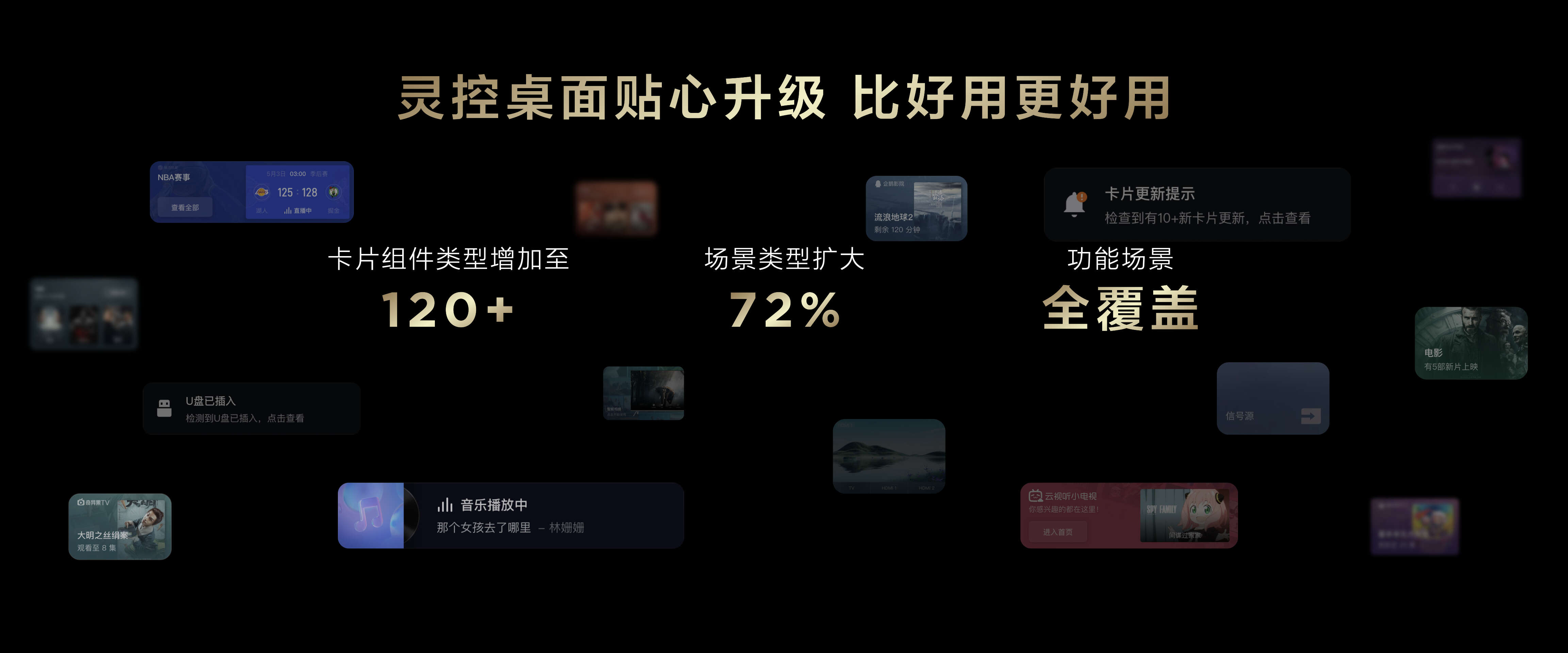 引领豪宅超大屏风向！TCL发布全球最大QD-MiniLED电视115X11GMax