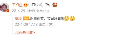 贾玲今年生日有哪些明星送祝福,贾玲生日谁为贾玲送上祝福