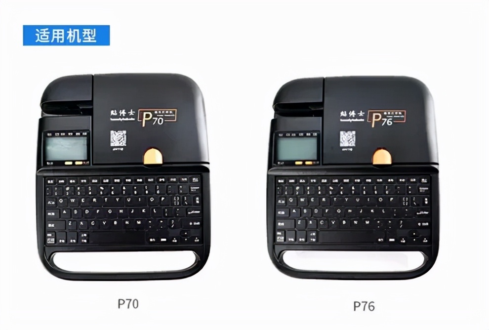 线号机如何更换色带,线号机换新色带显示色带参数错误