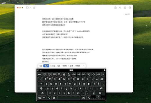 mac键盘失灵进不去页面,mac键盘个别按键失灵