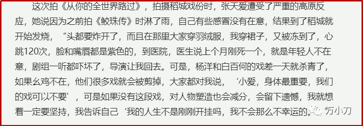 “长腿女神”张天爱:从做巩俐“光替”到演太子妃走红,情史成谜