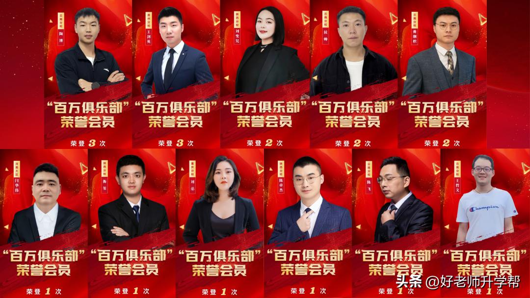 好老师教育最新消息,好老师教育介绍