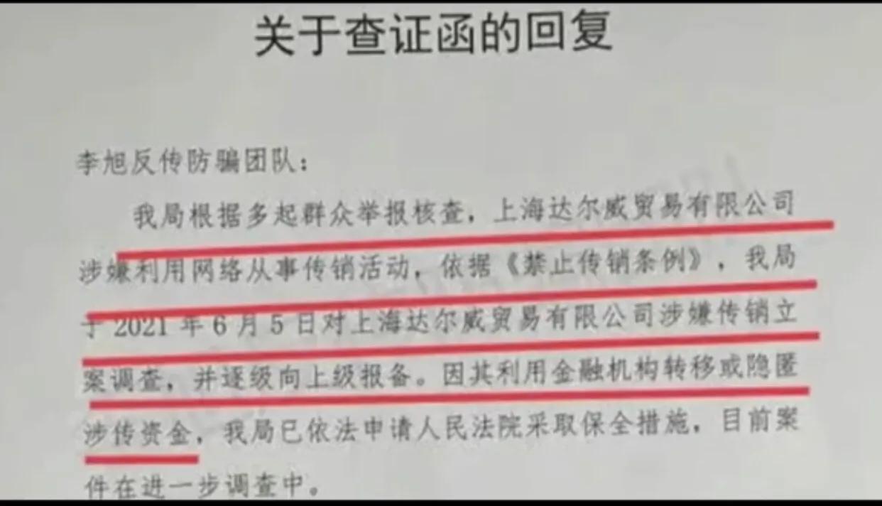 徽商集团现在怎么样了,微商全面溃败期