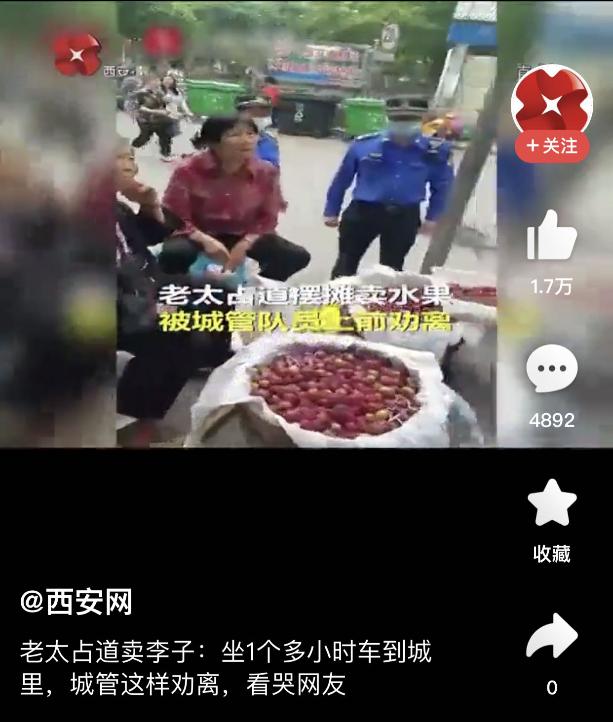 都说城管工作方法简单粗暴，看看这几位城管，都干了些啥？