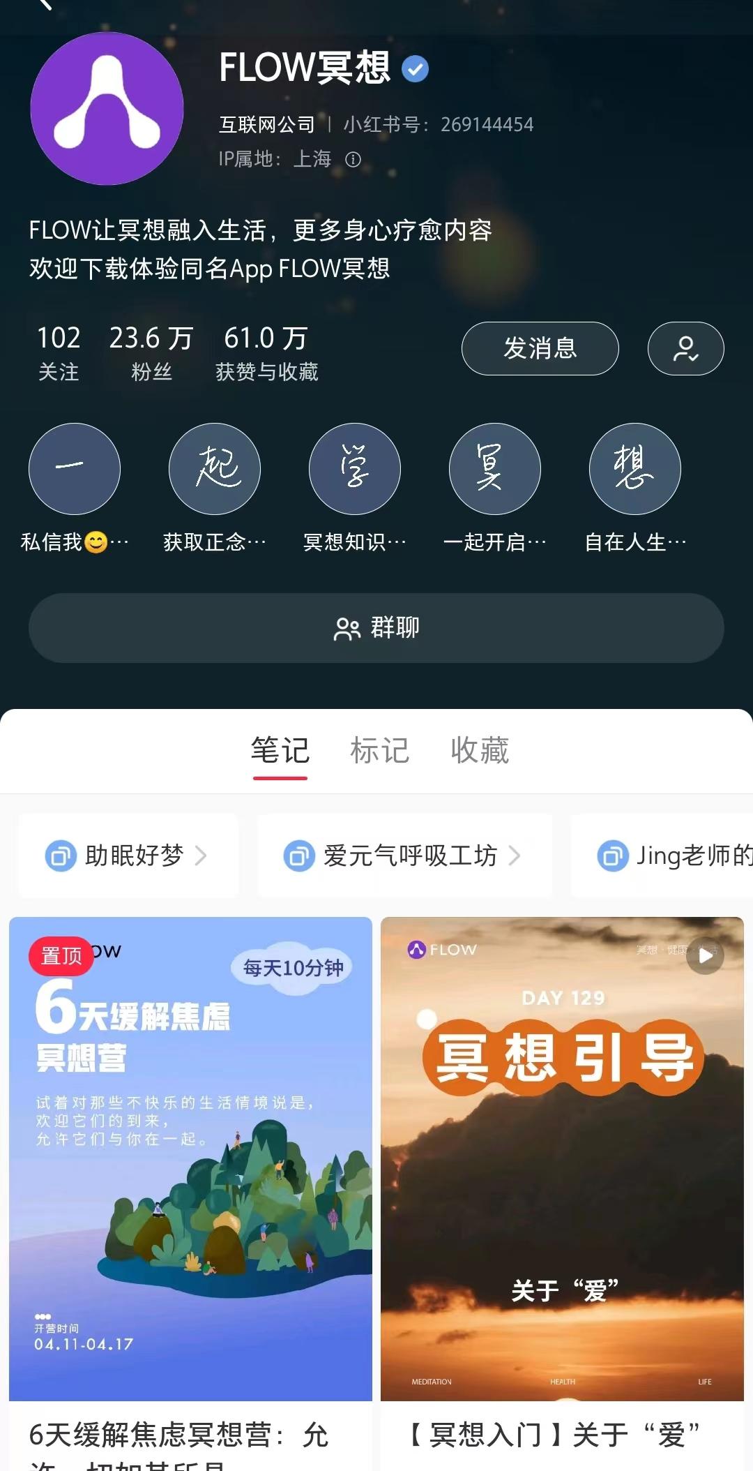 flow冥想创始人,flow冥想会员