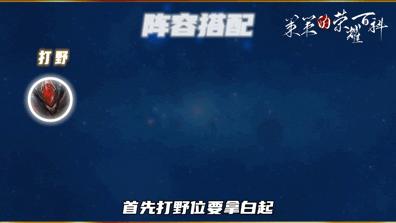 最强王者直通车!这套组排开黑阵容真的香丨新春上分指南