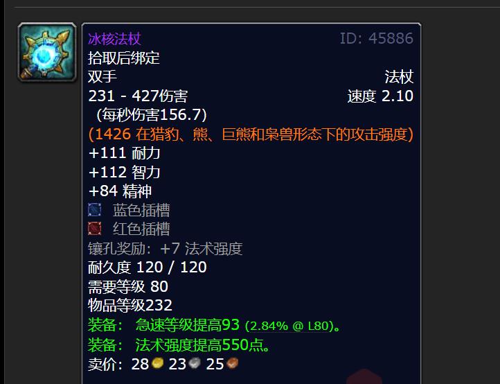 魔兽世界wlk十大帅气武器,魔兽wlk40-50级武器