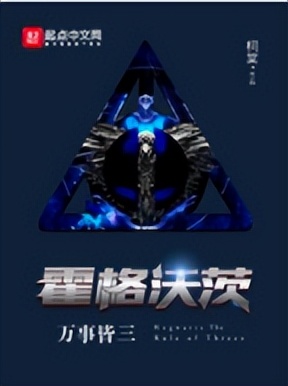 哈利波特魔法觉醒同人小说,好看的哈利波特同人文