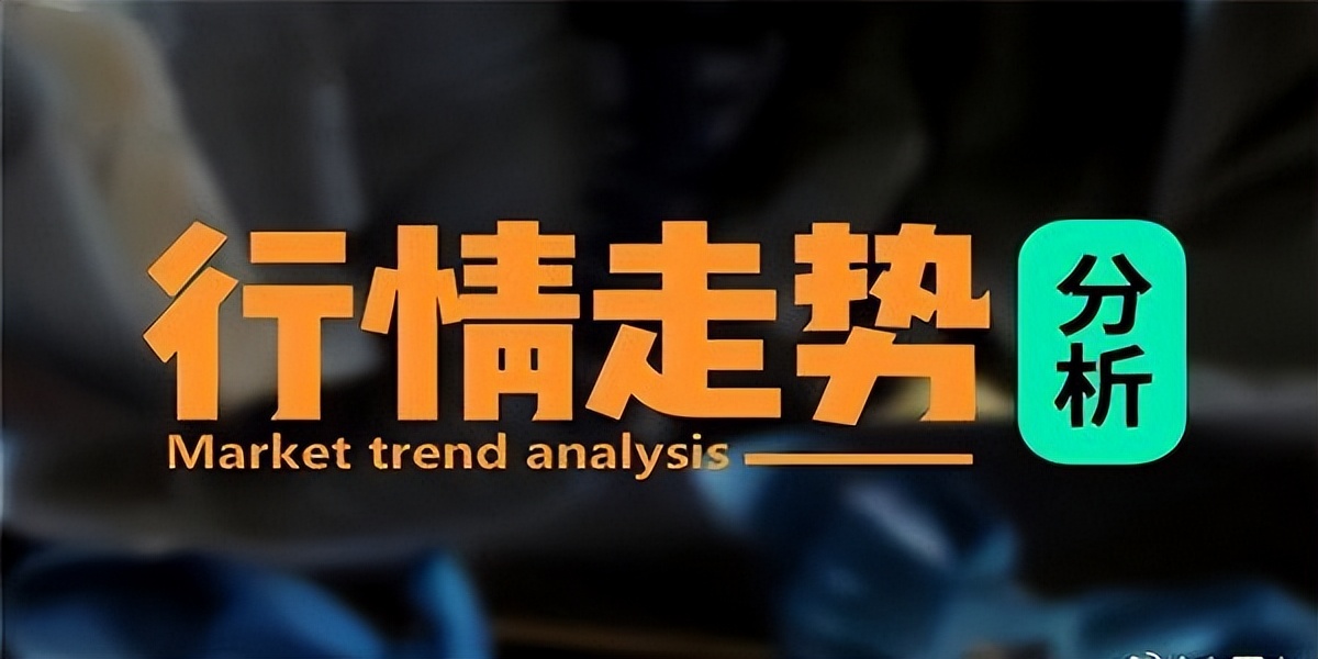 目前黄金原油行情走势分析及操作,今日黄金行情走势分析及操作策略