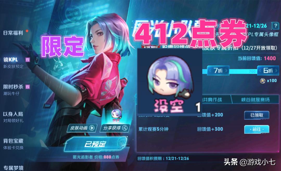 王者荣耀新赛季女仆咖啡星元,王者荣耀夏侯惇乘风破浪星元皮肤