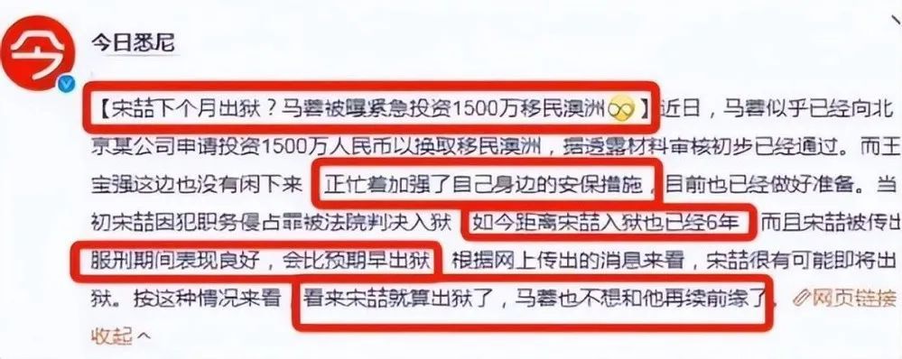 宋喆出狱马蓉找他了吗,宋喆马蓉出狱了吗