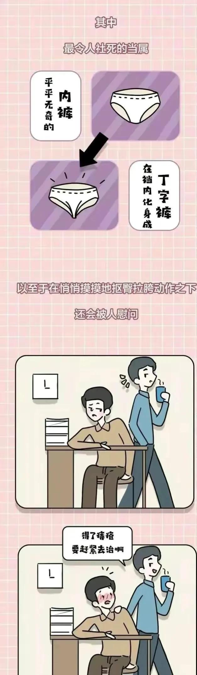 女生裤子裆卡去哪里修,裤缝怎么修复
