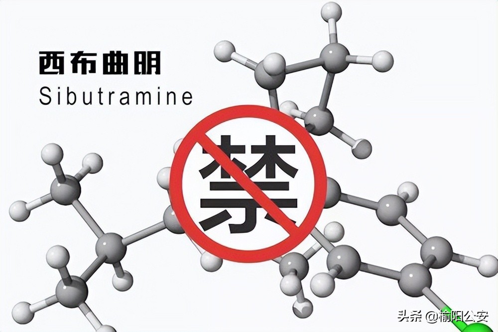 胶囊违禁成分,违禁药品成分有哪些