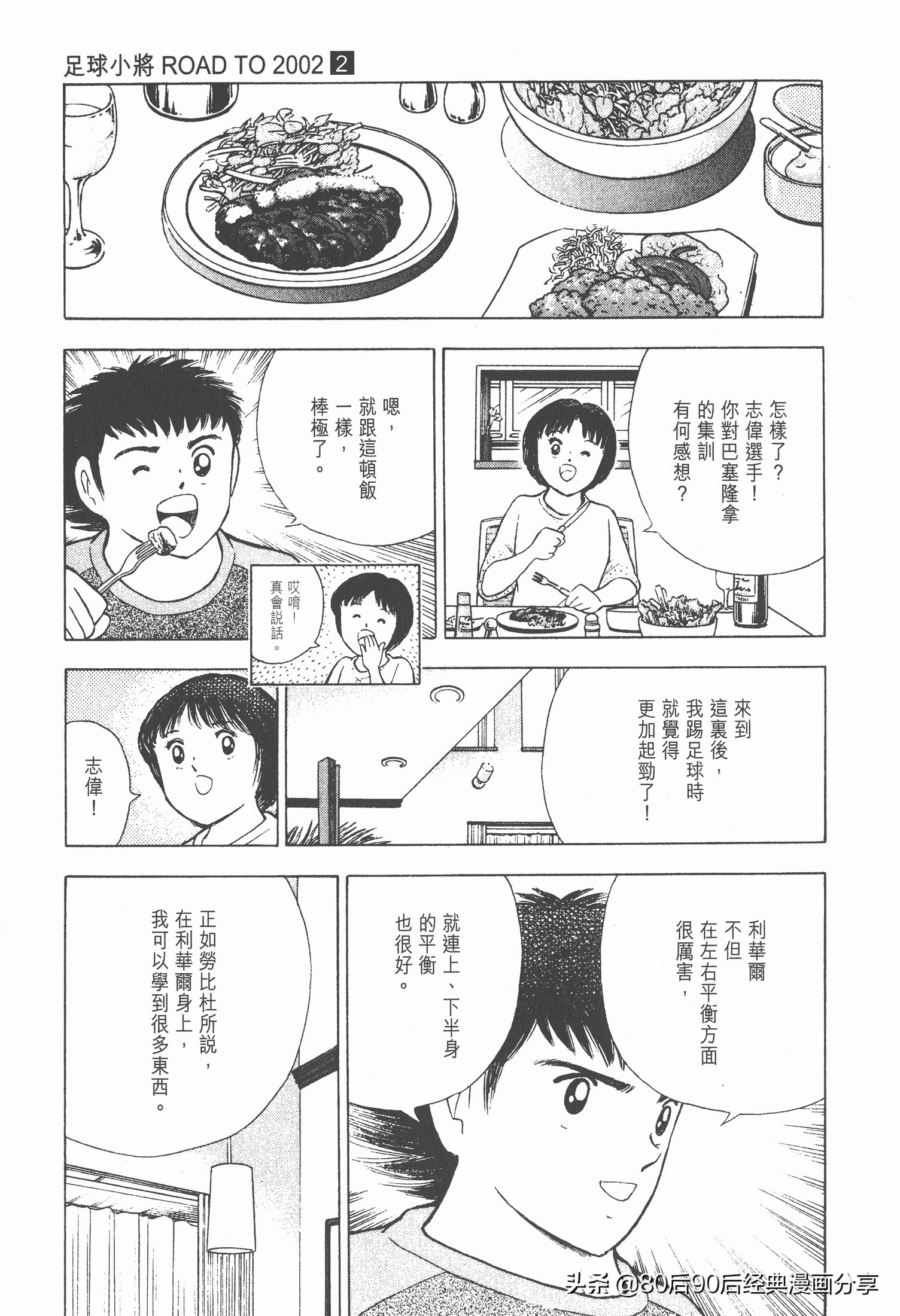 瓒崇悆灏忓皢roadto2002婕敾,roadto2002