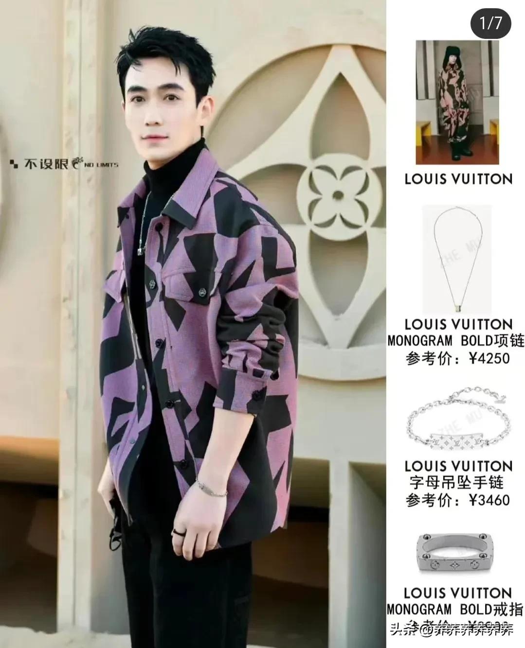 lv红毯大秀2022明星出场介绍单品,lv大秀同款卫衣