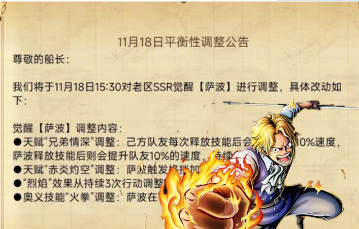 燃烧意志觉醒萨博返场,海贼王燃烧意志萨博觉醒多久返场