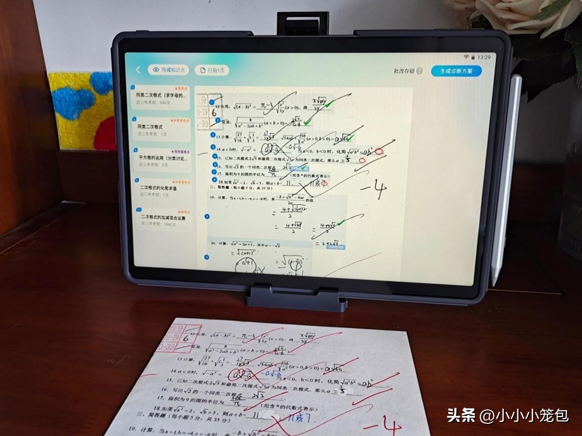 学习机值得购买的测评,学习机是不是智商税