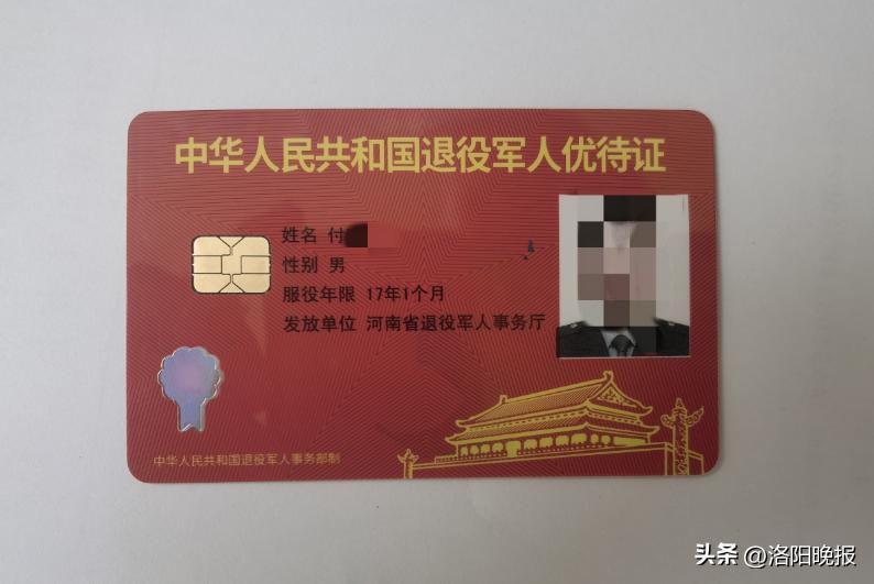 持退役军人优待证可免费乘坐公交,持退役军人优待证可以免费乘车吗