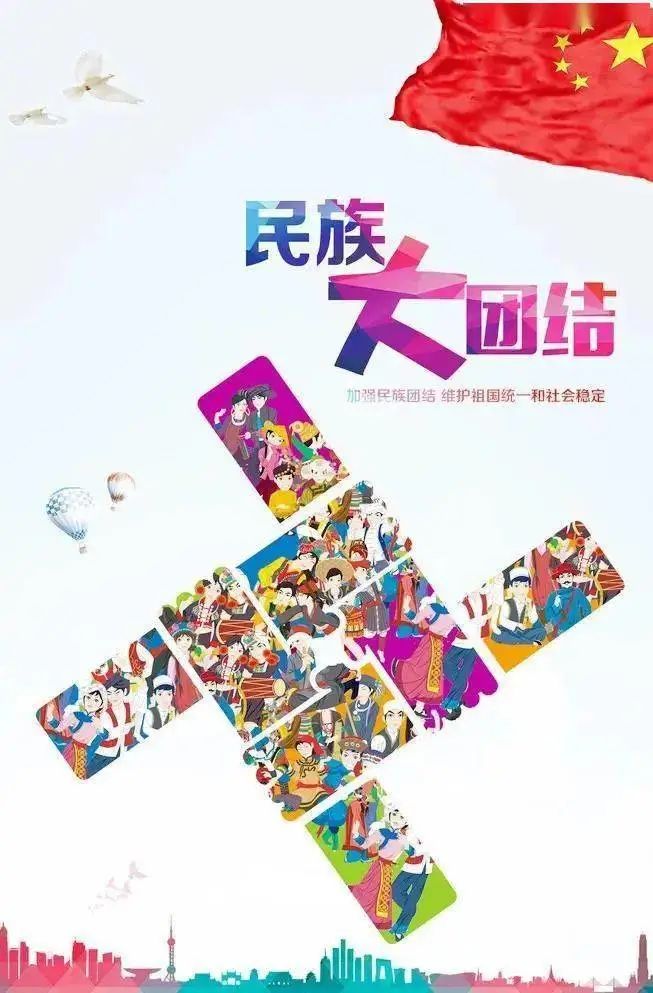 民族团结进步主题活动你参与了吗,民族团结进步月主要宣传哪些内容