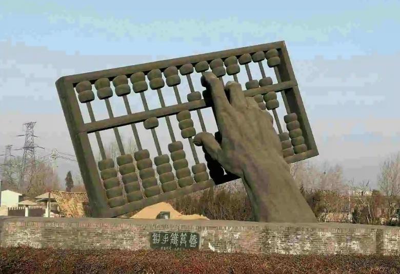 古代算盘子计算视频,中国古代计算器