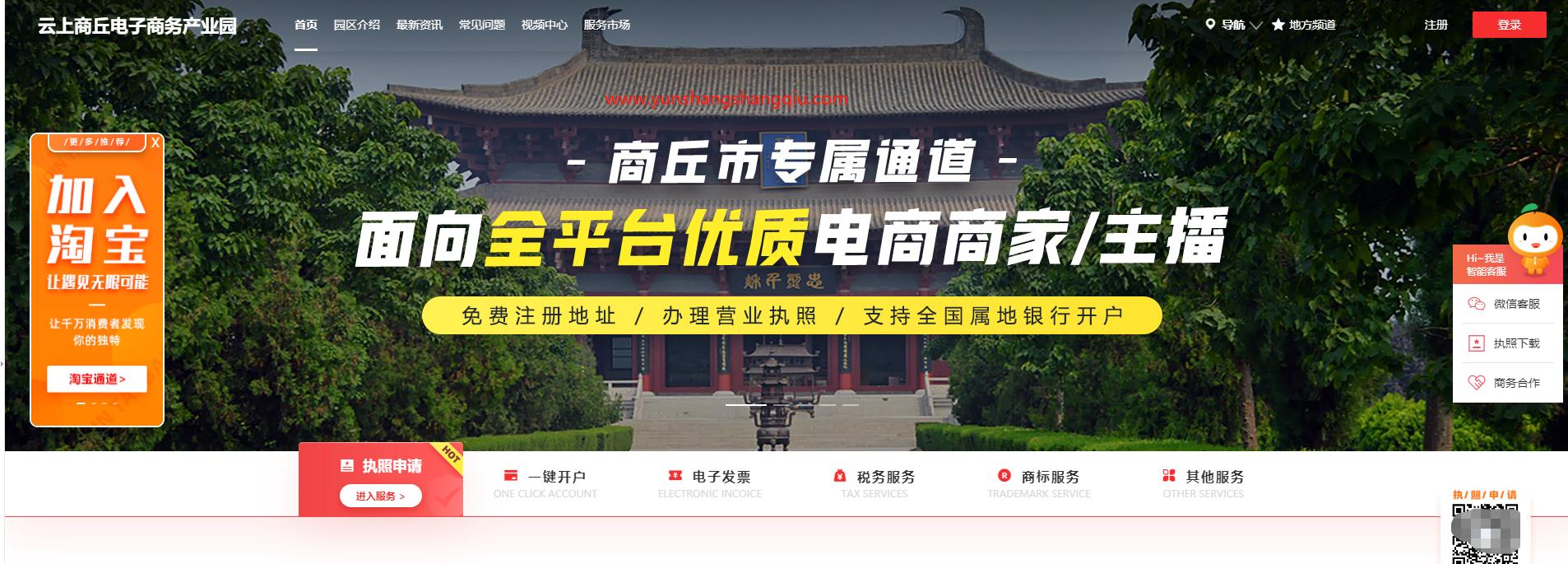 商丘梁园区个人办理营业执照位置,商丘梁园区办营业执照在哪里