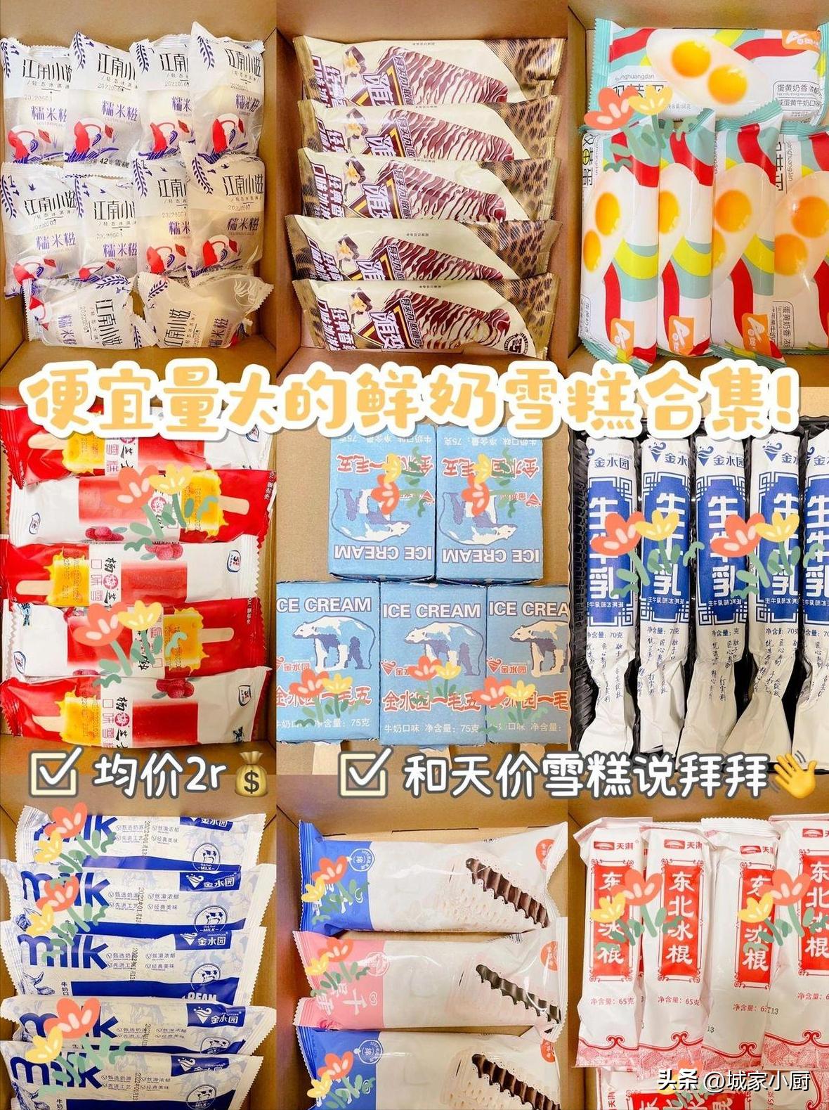 光明优倍鲜奶雪糕慕斯可可味,好吃雪糕推荐平价高颜值