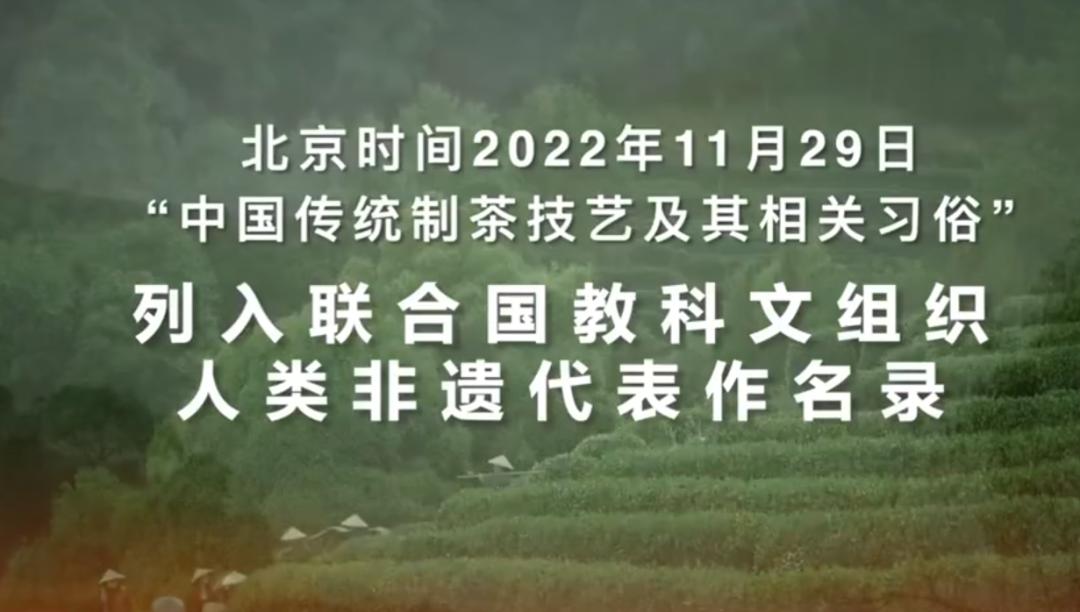 中国茶文化申遗成功韩国反应,中国茶被申遗