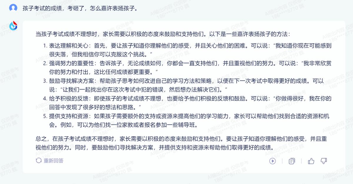 科大讯飞星火大模型实测,科大讯飞星火大模型如何训练