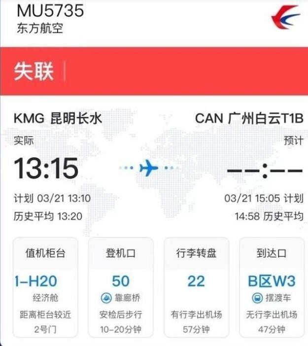 东航mu5735坠机事件最新,东航mu5735坠机事件还原