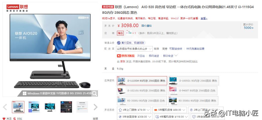 盘点那些绝对不能踩的电商巨坑整机！购买就掉坑