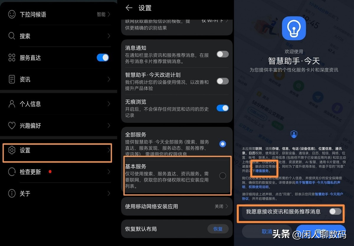 华为手机广告多怎么关闭广告,华为广告太多怎么设置成没有广告