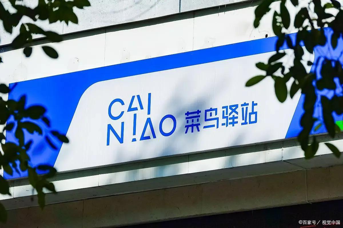 如何让自己的菜鸟驿站生意更火,菜鸟驿站是干什么用的怎么盈利