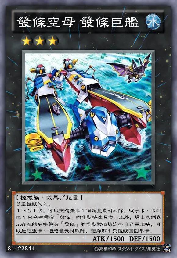 游戏王xyz超量是什么,游戏王多维超量