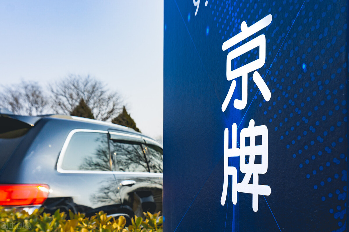 北京车牌出租出借给他人的法律风险？如何要回？