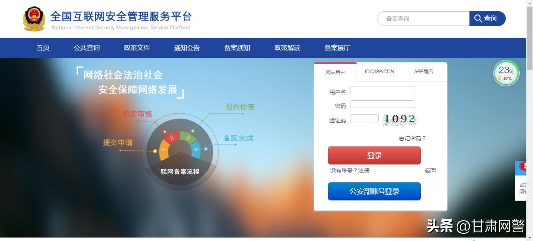 不履行安全义务，网页被篡改充斥黄色信息
