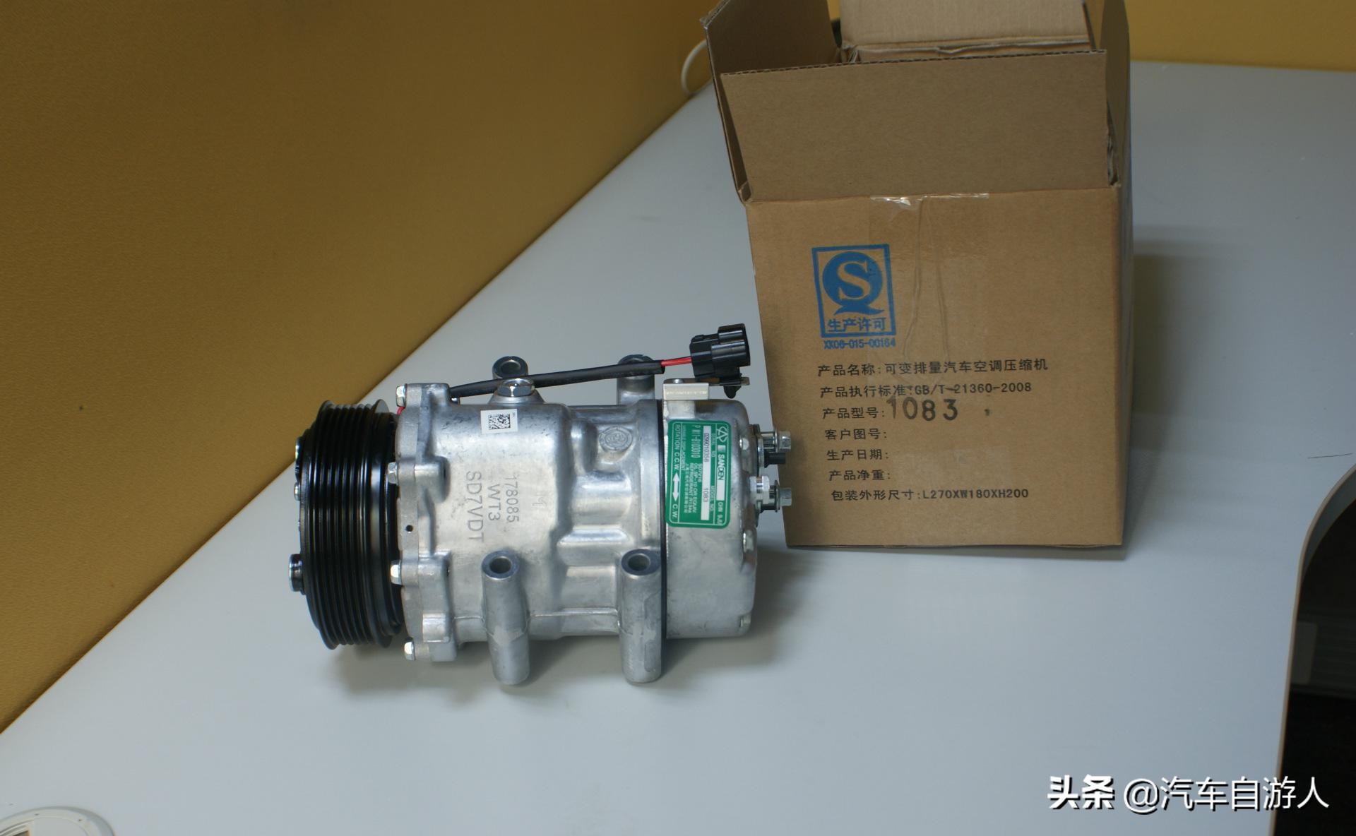 世界上最好的空调压缩机品牌,最好的汽车空调压缩机