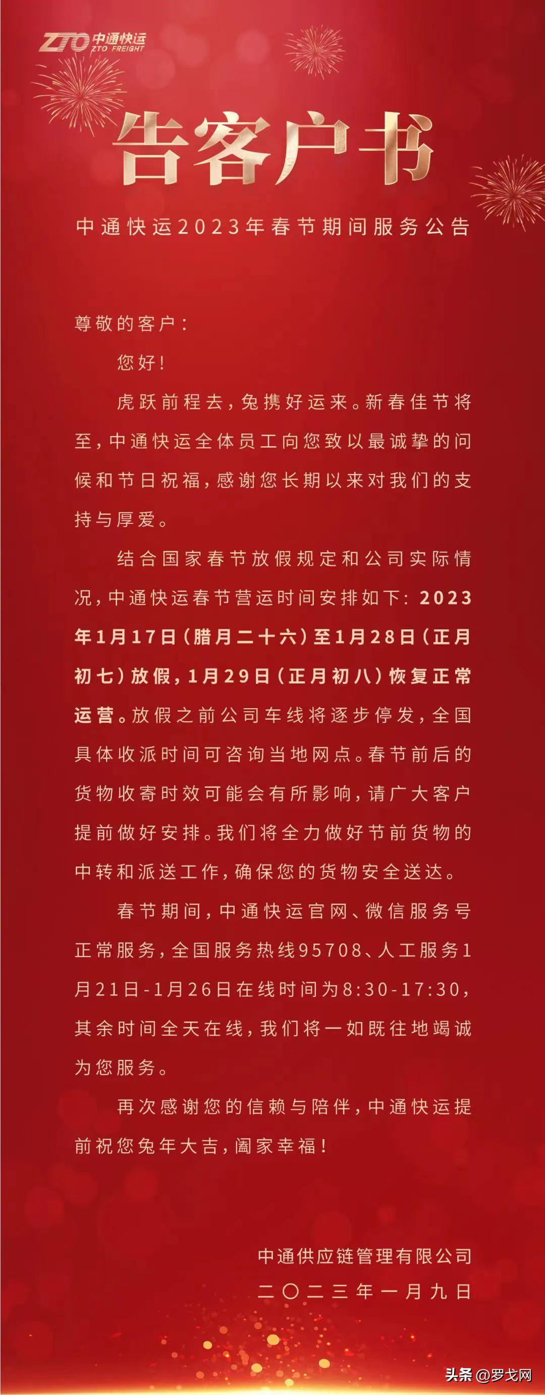 国内快递春节期间运营时间表,春节快递什么时间正常收费