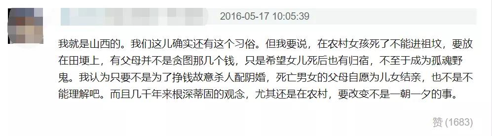 冥婚和阴婚的行为,冥婚是阴婚吗