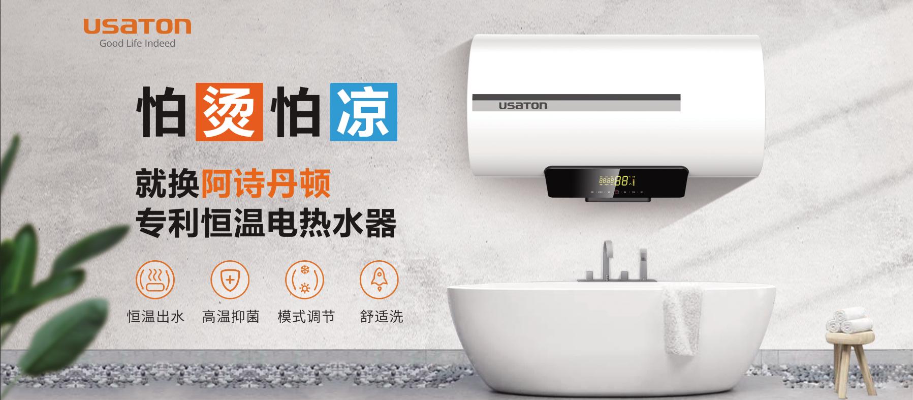 阿诗丹顿品牌宣传,阿诗丹顿排名是十大名牌吗