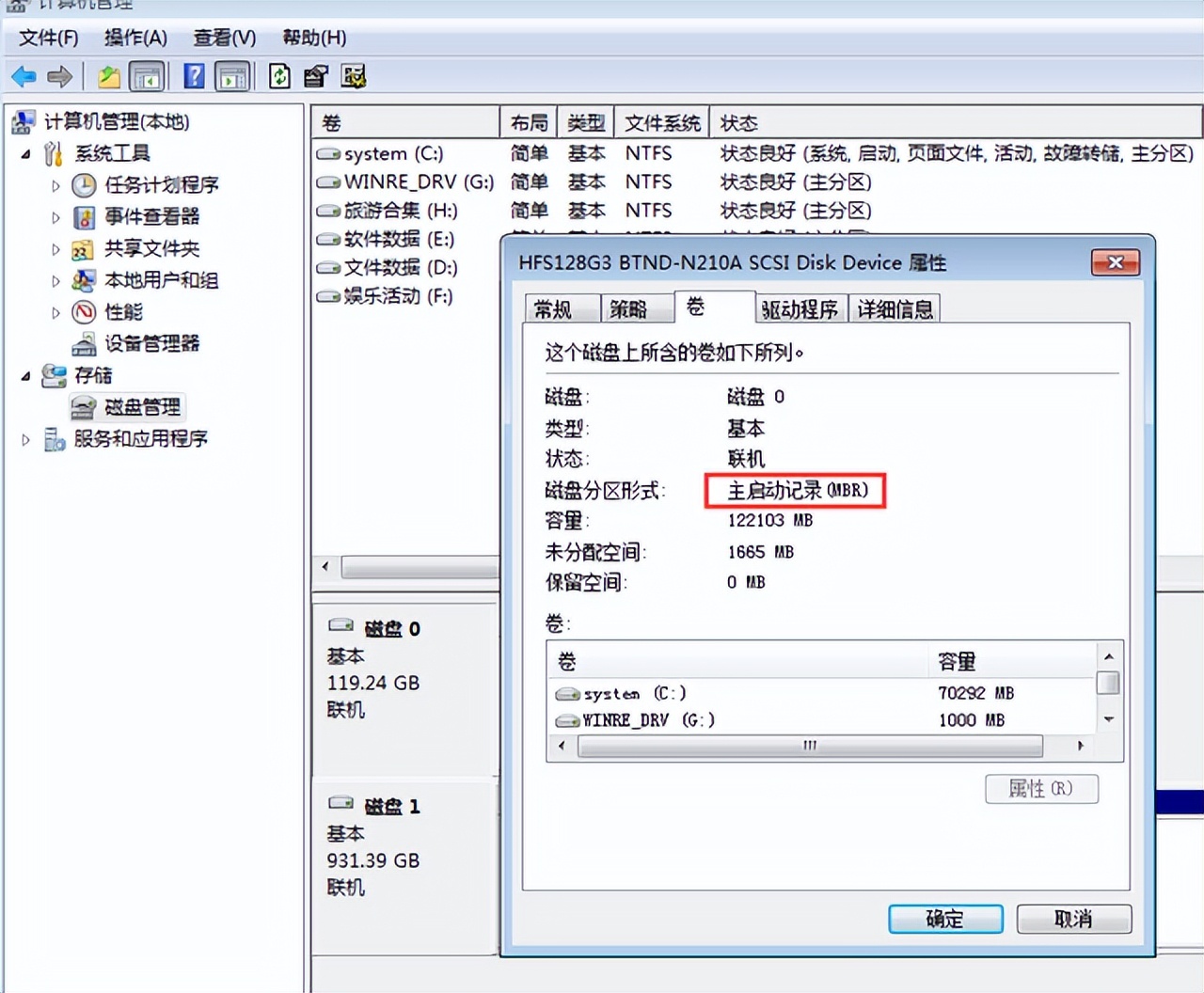 电脑系统重装教程win7小白装机,电脑系统重装教程